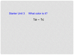 七年級(jí)英語(yǔ)上冊(cè) Starter Unit3 What color is it 1a1c課件 人教新目標(biāo)版