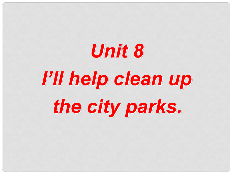 山東省濱州市鄒平實驗中學九年級英語 Unit8《I’ll help clean up the city parks》reading課件 人教新目標版_第1頁