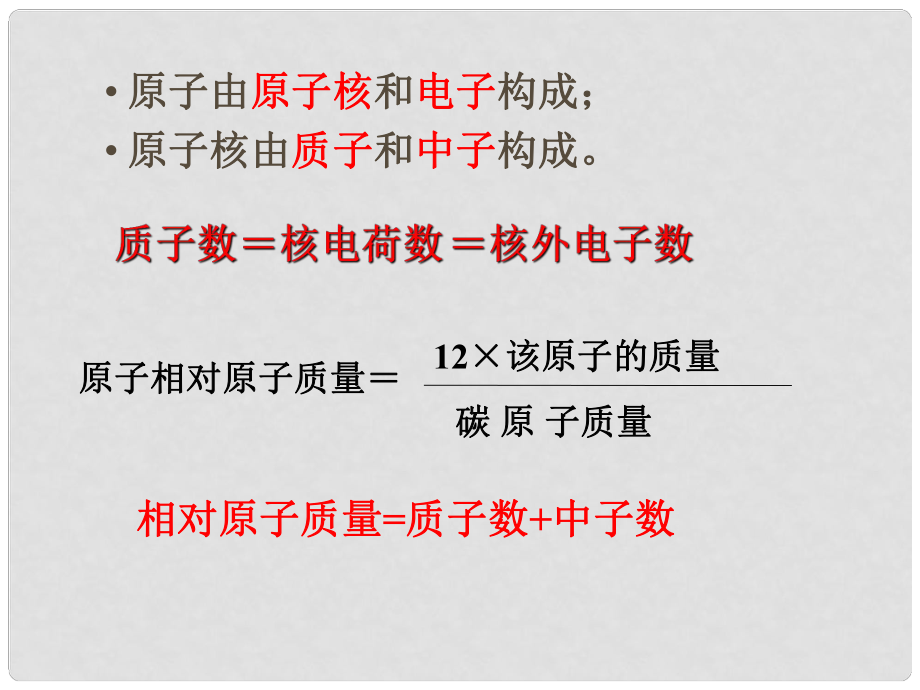 廣東省佛山市順德區(qū)文田中學(xué)九年級(jí)化學(xué)上冊(cè)《課題3 元素》課件 新人教版_第1頁