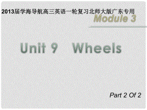 高三英語一輪復(fù)習(xí) M3 unit 9 Wheels（第2課時）課件 北師大版（廣東專用）