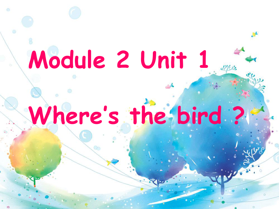 外研版（一起）一下Module 2《Unit 1 Where’s the bird》ppt課件4_第1頁(yè)