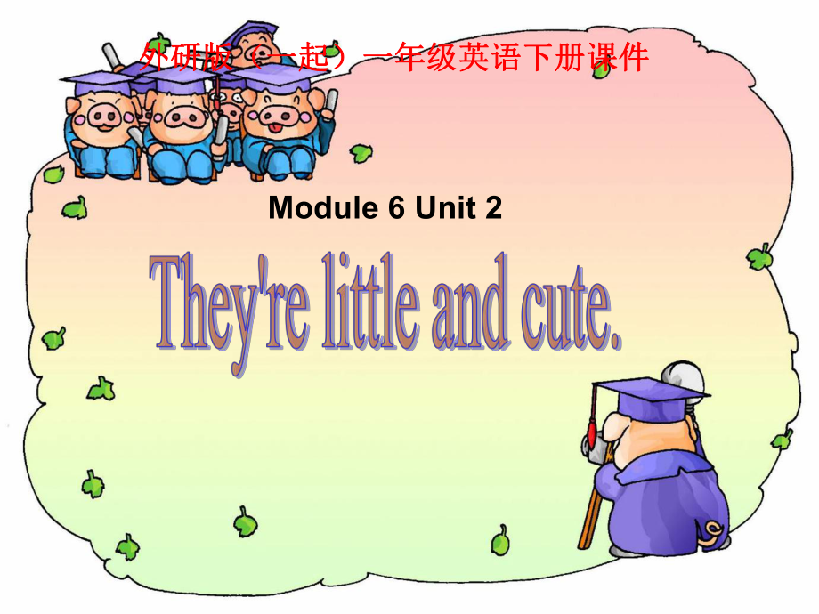 外研版（一起）一下Module 6《Unit 2 They’re little and cute》ppt課件2_第1頁(yè)