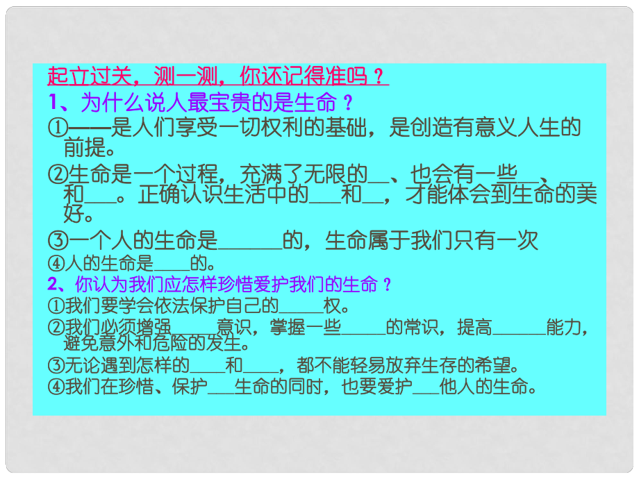 山東省濱州市鄒平實驗中學七年級政治上冊《熱愛生活 從點滴做起》課件 人教新課標版_第1頁