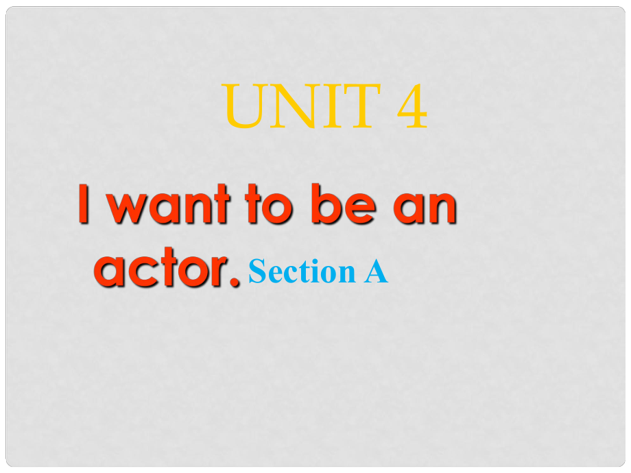 四川省江油市七年級英語下冊《unit 4 I want to be an actor》課件 人教新目標(biāo)板_第1頁