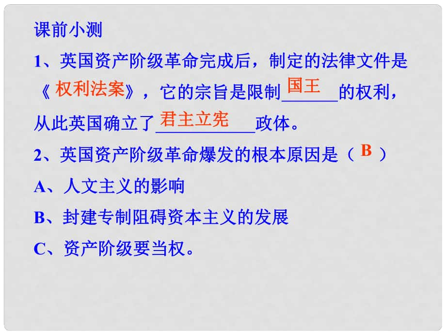 廣東省佛山市順德區(qū)文田中學(xué)九年級歷史上冊 第4課 為民族獨立而戰(zhàn)課件 北師大版_第1頁