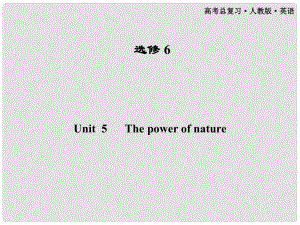 高考英語(yǔ)一輪課件 Unit5 The power of nature 新人教版選修6（廣東專版）