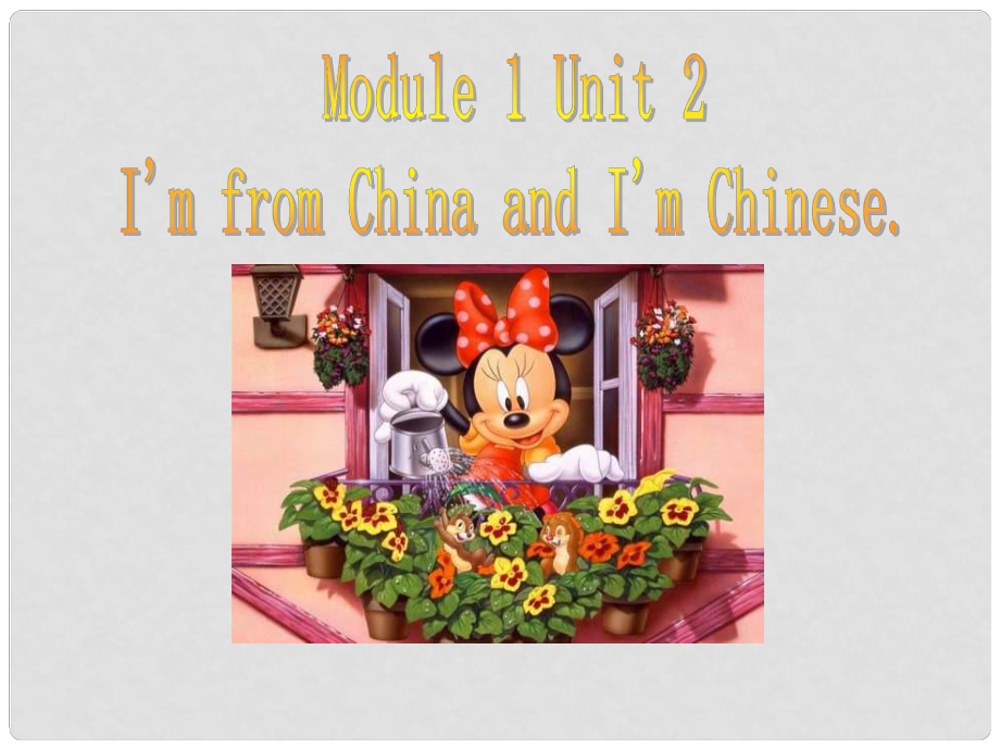 七年級英語上冊 Module 1 Nice to meet you Unit 2 I’m from China and I’m Chinese課件2 外研版_第1頁