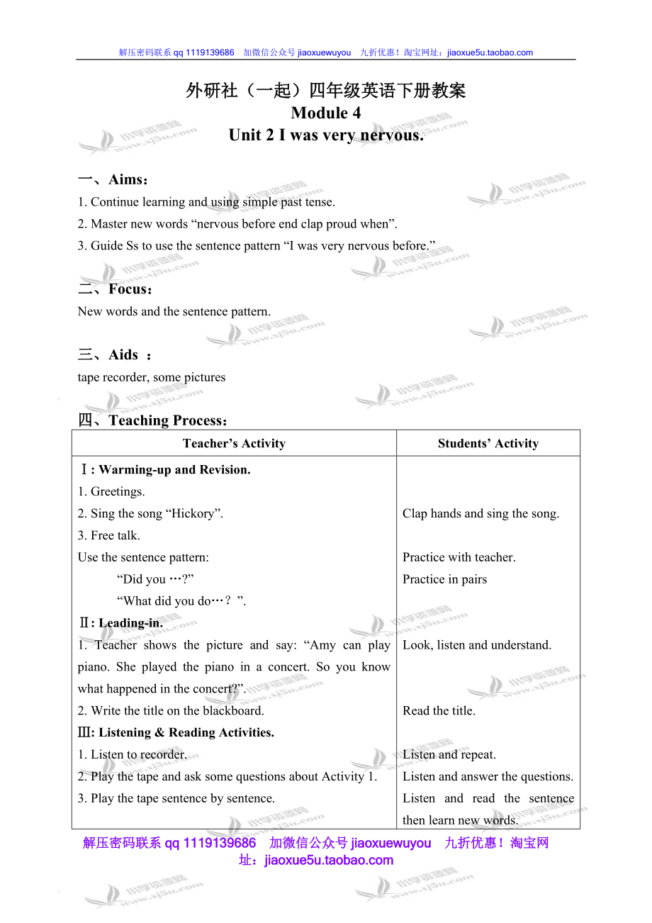 外研版一起小學(xué)英語(yǔ)四下《Module 4Unit 2 I was very nervous.》word教案_第1頁(yè)