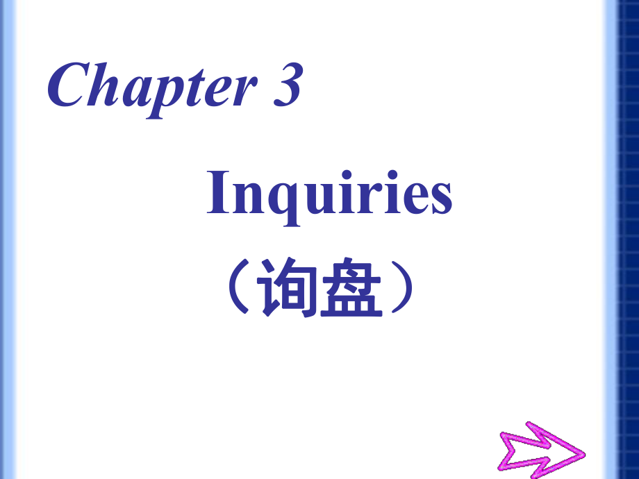 商務英語寫作 inquiry_第1頁