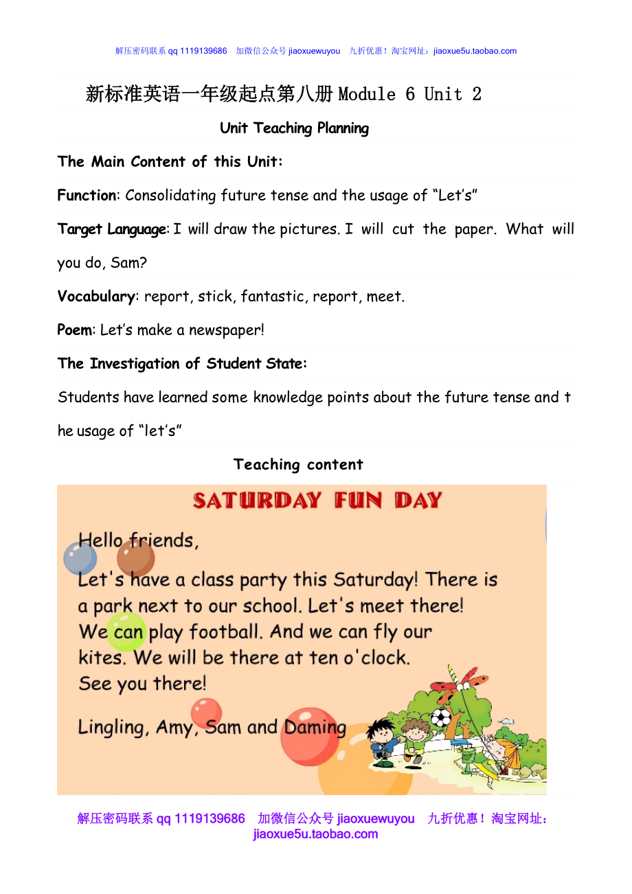 外研版一起小學(xué)英語四下《Module 6Unit 2 Let's have fun this Saturday!》word教案_第1頁