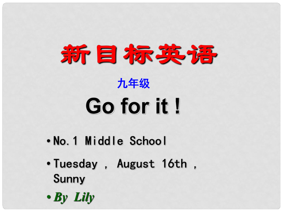 山東省濱州市鄒平實(shí)驗(yàn)中學(xué)九年級英語 Unit1《How do you study for a test》課件1 人教新目標(biāo)版_第1頁