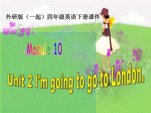 外研版一起小學(xué)英語(yǔ)四下《Module 10Unit 2 I’m going to visit London.》PPT課件 (1)