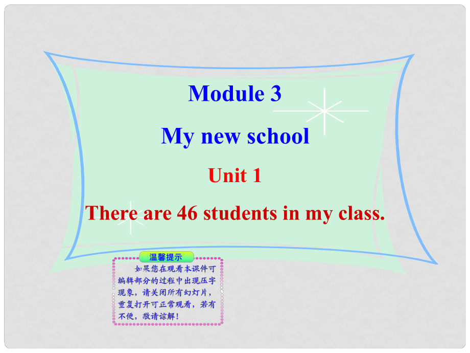 七年級(jí)英語(yǔ)上冊(cè) Module 3 Unit 1同步授課課件 外研版_第1頁(yè)