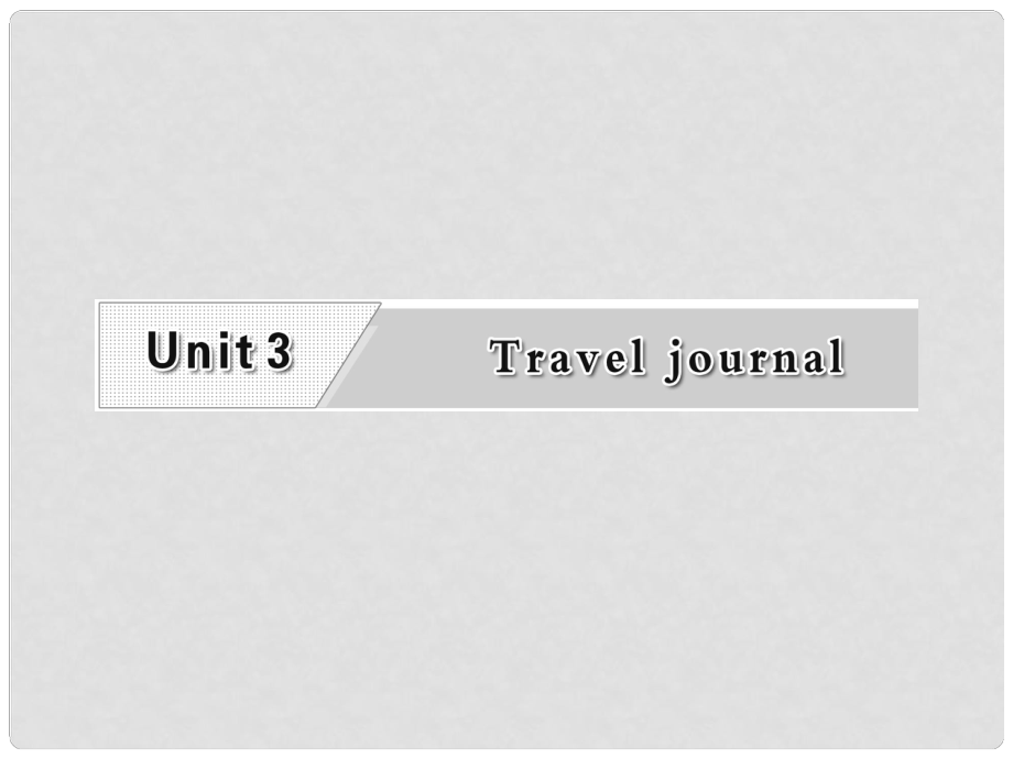 高考英語復(fù)習(xí) Unit3 Travel journal專題課件 新人教版必修1_第1頁