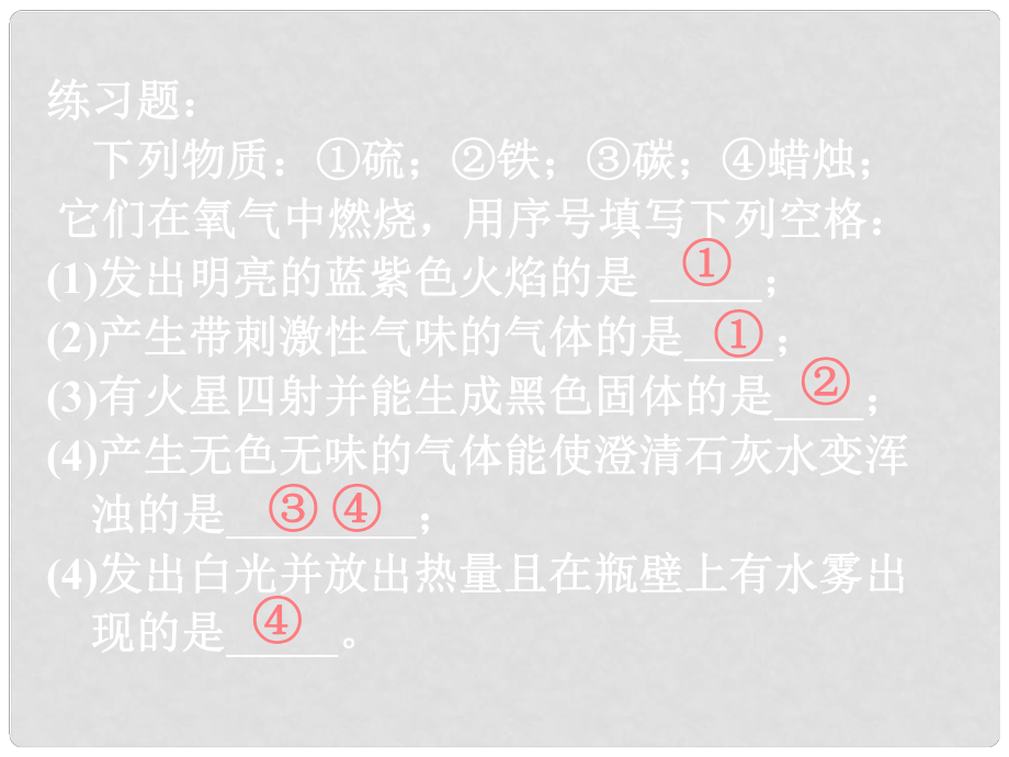 北京市平谷二中九年級化學上冊 課題1《制取氧氣》課件_第1頁