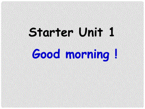 山東省臨沭縣七年級(jí)英語(yǔ)上冊(cè)《預(yù)備篇Unit 1 Good morning》課件 人教新目標(biāo)版