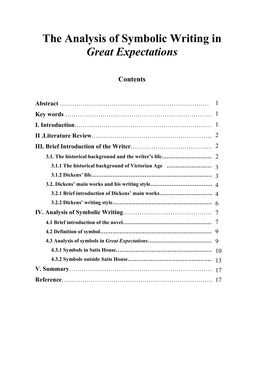 The Analysis of Symbolic Writing in Great Expectations1_第1页