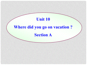 山東省臨沭縣第三初級(jí)中學(xué)七年級(jí)英語(yǔ)下冊(cè)《Unit 10 Where did you go on vacation》Section A課件 人教新目標(biāo)版