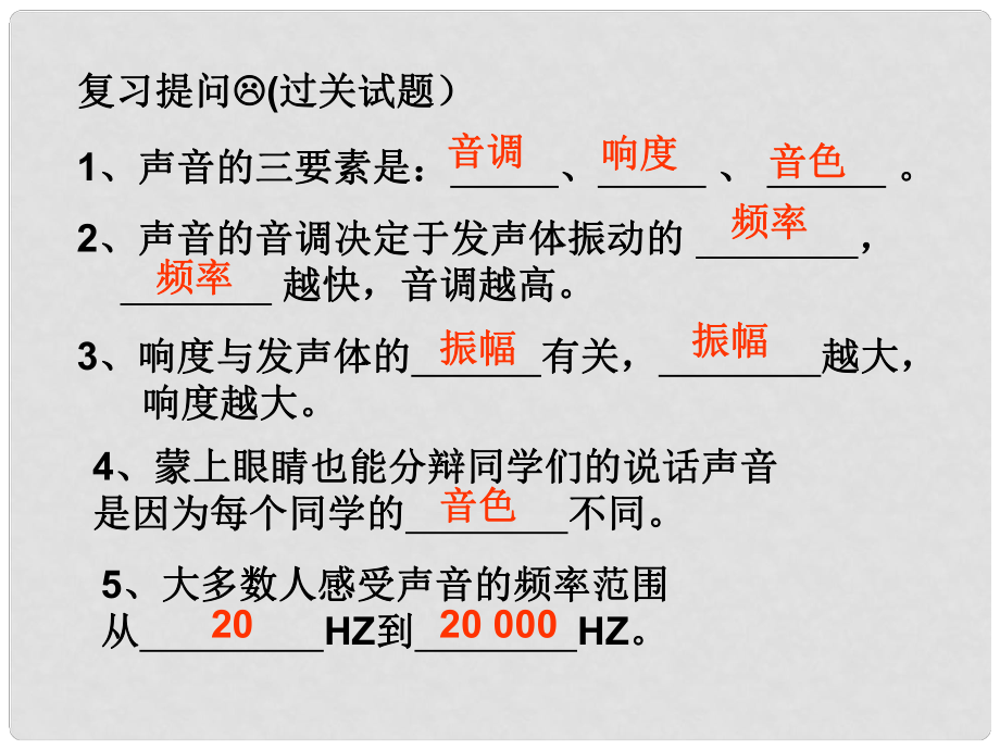 八年級物理上冊 第四節(jié) 噪聲的危害和控制課件 新人教版_第1頁