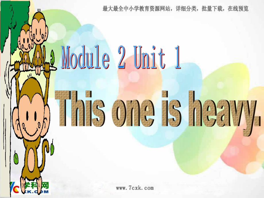 外研版小學(xué)英語外研版（一起）五上Module 2《Unit 1 This one is heavy》ppt課件2_第1頁