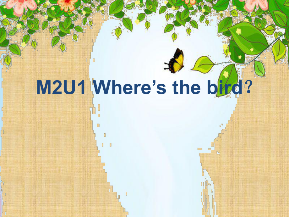 外研版（一起）一下Module 2《Unit 1 Where’s the bird》ppt課件1_第1頁