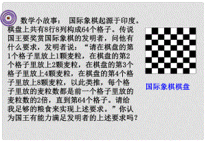 云南省昭通市实验中学高二数学 等比数列前n项和 8课件新人教A必修5
