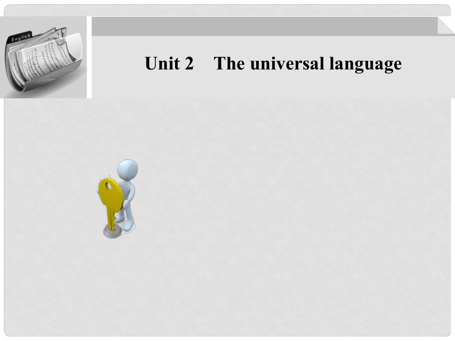 高考英語(yǔ)第一輪 Unit2 The universal language專項(xiàng)復(fù)習(xí)課件2 必修8_第1頁(yè)