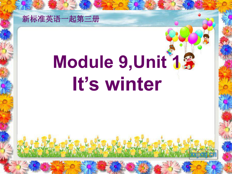 外研版小學(xué)英語外研版（一起）二上Module 9《Unit 1 It’s winter》ppt課件3_第1頁