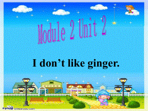 外研版小學(xué)英語(yǔ)外研版（一起）二上Module 2《Unit 2 I don’t like ginger》ppt課件1