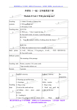 外研一起小學(xué)英語(yǔ)五下《Module8Unit 1 Will you help me 》word教案 (2)