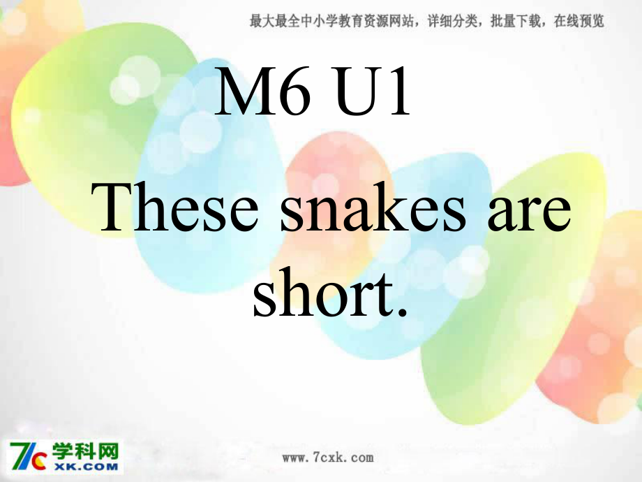 外研版（一起）一下Module 6《Unit 1 These snakes are short》ppt課件3_第1頁(yè)