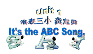 外研版小學(xué)英語外研版（一起）二上Module 1《Unit 1 I like the ABC song》ppt課件3