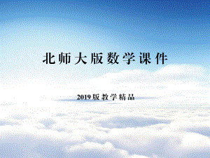 七年級(jí)數(shù)學(xué)下冊(cè) 第一章 整式的乘除 第六節(jié) 完全平方公式課件 新版北師大版