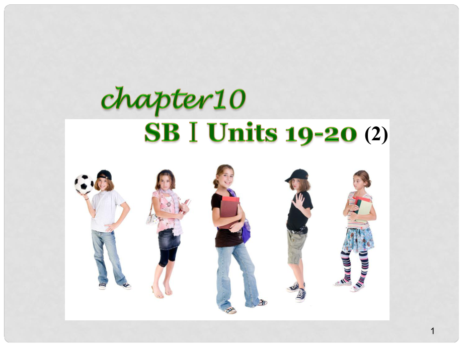 全國(guó)版統(tǒng)編教材高中英語(yǔ)一輪復(fù)習(xí) Chapter 10 SBⅠUnits 19～20課件_第1頁(yè)