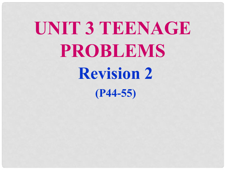 江苏省姜堰市蒋垛中学九年级英语上册 unit3 Revision2《Teenage problems》课件 牛津译林版_第1页