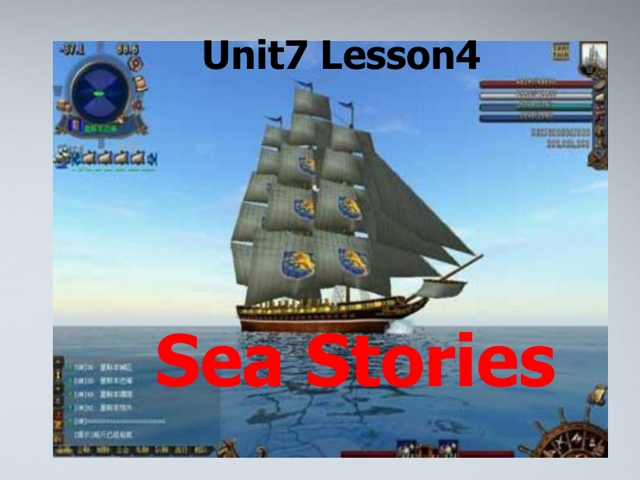 高中英語 Unit7 lesson4 sea stories課件2 北師大版必修3._第1頁