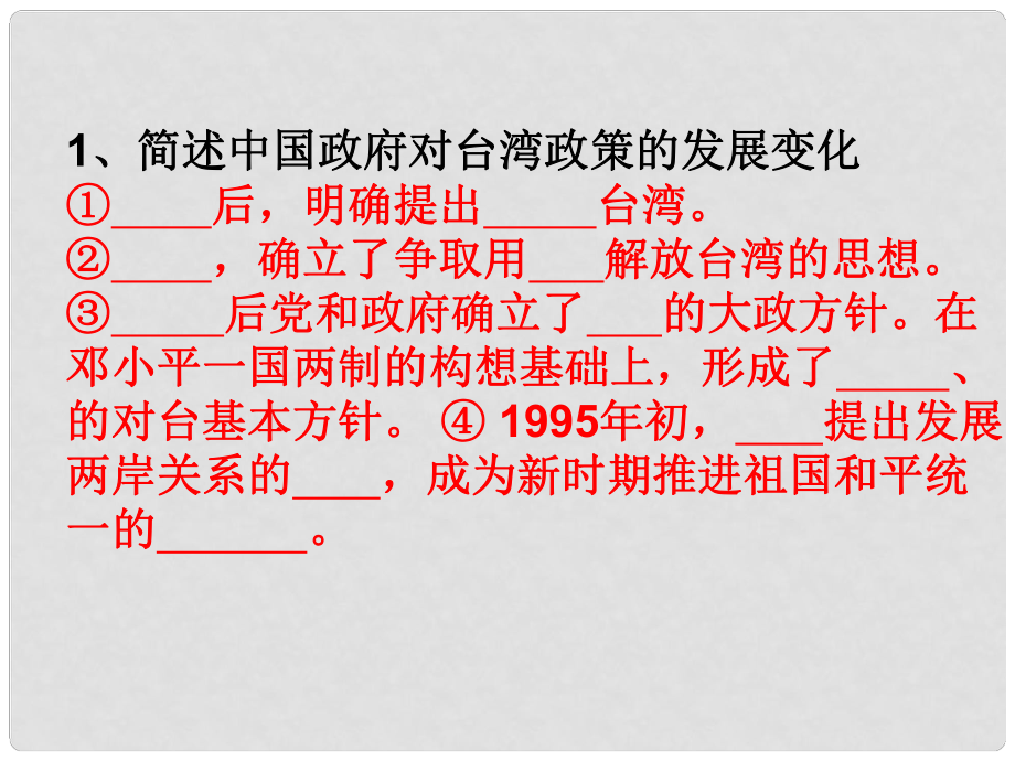 山东省高密市银鹰文昌中学八年级历史下册 第14课《钢铁长城》课件 新人教版_第1页