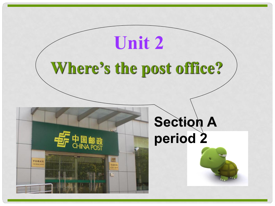 安徽省毫州市風華中學七年級英語《Unit 2 Where’s the post office》課件 人教新目標版_第1頁