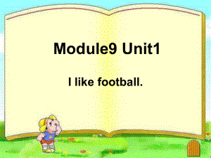 外研版（一起）一下Module 9《Unit 1 I like football》ppt課件1