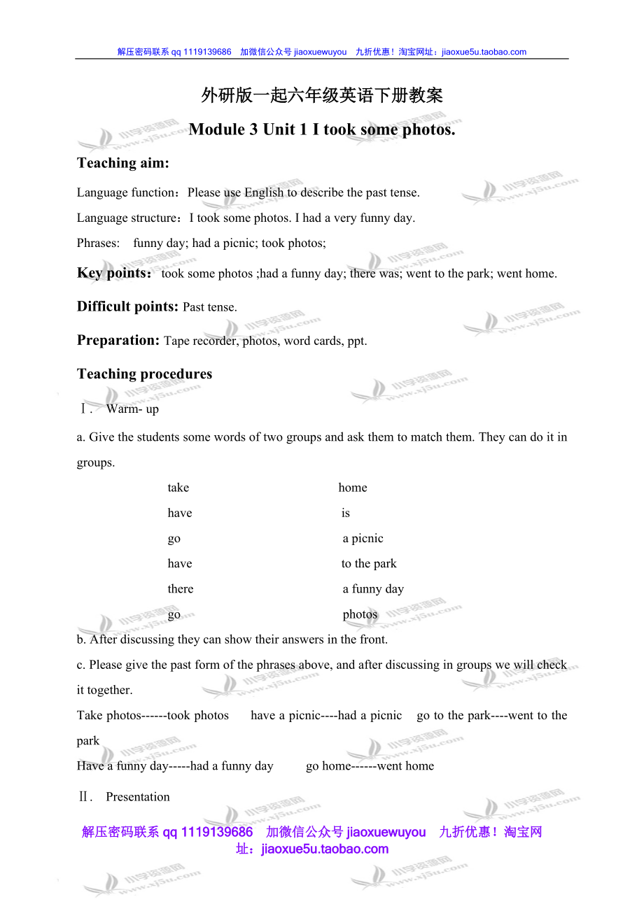 外研版一起小學(xué)英語(yǔ)六下《Module 3Unit 1 I took some photos.》word教案 (1)_第1頁(yè)