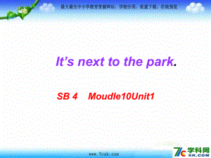 外研版（一起）二下Module 10《Unit 1 It’s next to the park》ppt課件1