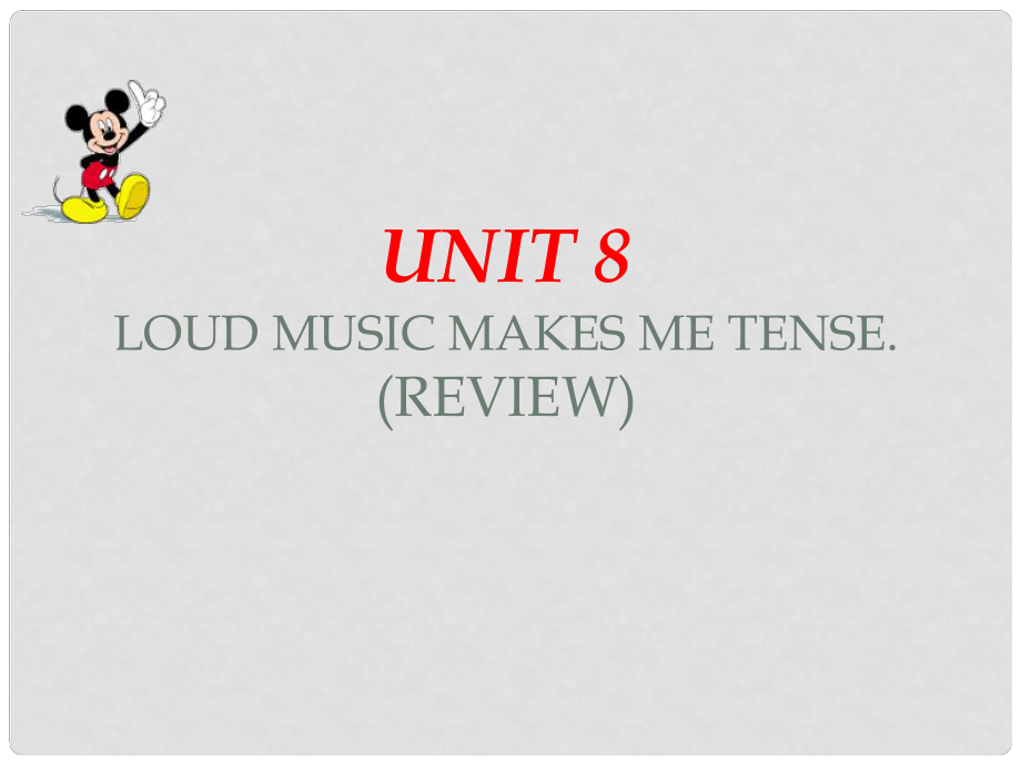 山东省烟台市郭城一中九年级英语《Unit 8Loud music makes me tense》课件 人教新目标版_第1页