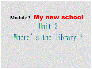 七年级英语上册 Module 3 Unit 2 Where’s the library课件1 外研版