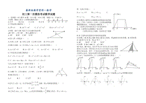 【最新版】河北省邯郸市中考第1次模拟考试数学试卷含答案