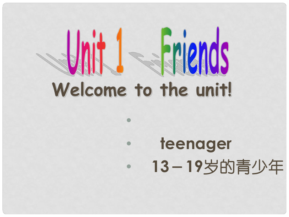 江蘇省丹陽(yáng)市八中八年級(jí)英語(yǔ)上冊(cè)《Unit1 Friends》課件 牛津版_第1頁(yè)