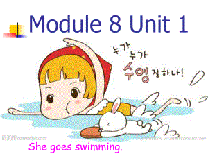 外研版小學英語外研版（一起）二上Module 8《Unit 1 She goes swimming》ppt課件4