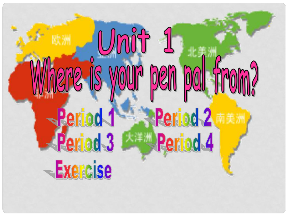 山东省临沭县第三初级中学七年级英语下册《Unit 1 Where’s your pen pal from》课件 人教新目标版_第1页