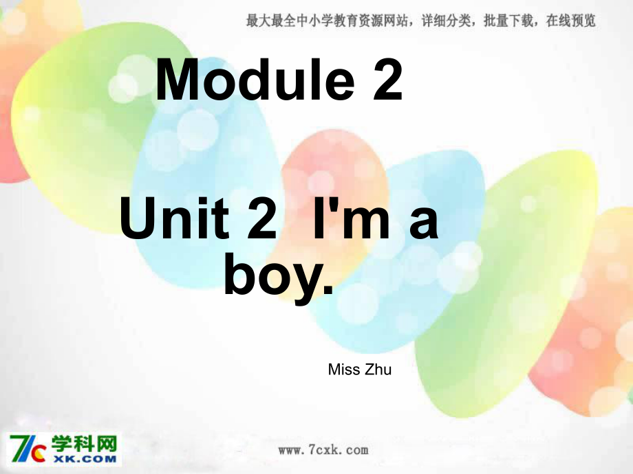 外研版小學(xué)英語外研版（一起）一上Module 2《Unit 2 I’m a boy》ppt課件1_第1頁