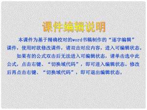 高考物理一輪復(fù)習(xí)課件 第10單元交變電流傳感器課件 新人教版 浙江專版