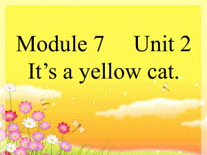 外研版小學(xué)英語(yǔ)外研版（一起）一上Module 7《Unit 2 It’s a yellow cat》ppt課件1